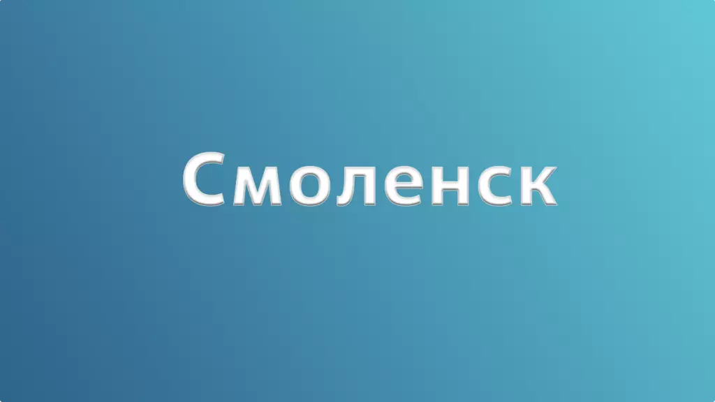 Смоленская старина